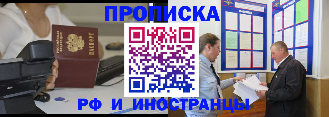 прописка для кредита в Юрьевце